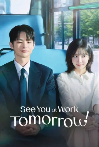 See You at Work Tomorrow!